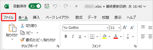 リボンから「ファイル」タブをクリックします