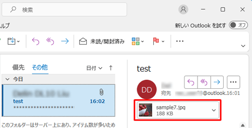 添付ファイルのプレビュー表示がオンの場合（一例）