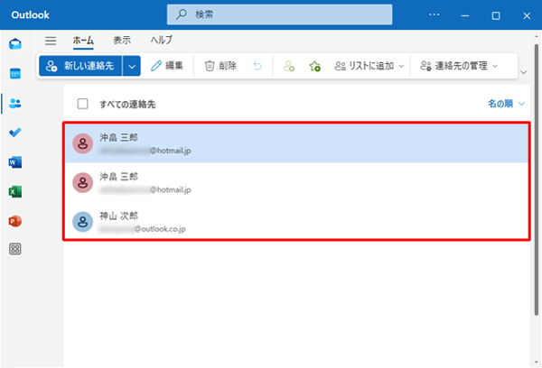 インポートが完了し、連絡先が復元されたことを確認してください
