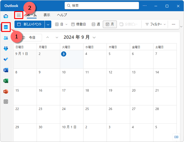 「Outlook（new）」が起動したら、画面左側から「アイコン」（予定表）をクリックし、画面上部から「アイコン」（ナビゲーションウィンドウを表示する）をクリックします