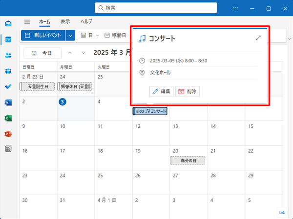イベントの情報が表示されるので、内容を確認します