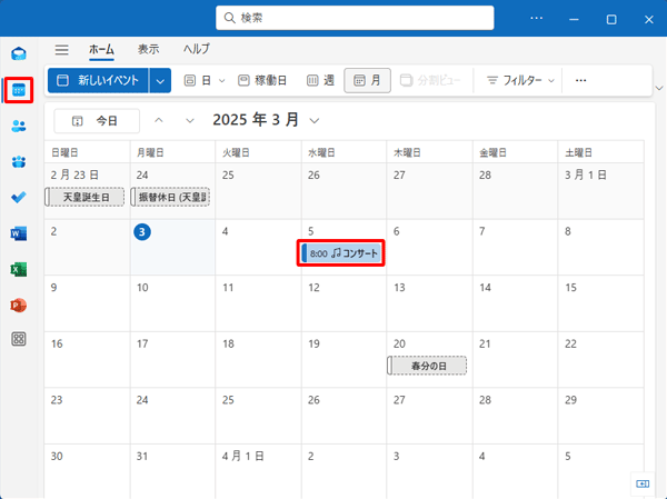 「Outlook（new）」が起動したら、画面左側から「アイコン」（予定表）をクリックし、削除したいイベントをクリックします