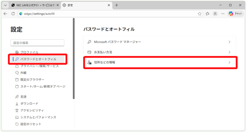 画面左側から「プロファイル」をクリックし、「Microsoftウォレット」欄から「個人情報」をクリックします