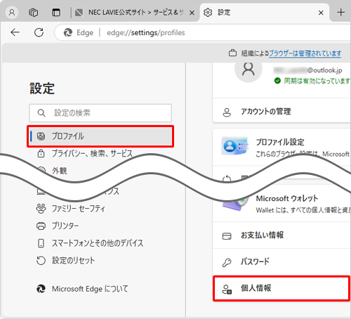 画面左側から「プロファイル」をクリックし、「Microsoftウォレット」欄から「個人情報」をクリックします