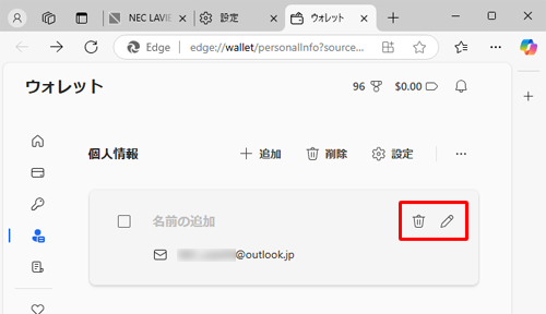 保存済みの情報は一覧で確認できます。情報ボックスにマウスカーソルを合わせて、表示されたアイコンをクリックすると、削除や情報の編集ができます