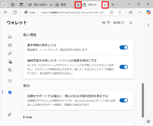 「ウォレット」と「設定」タブの「×」（タブを閉じる）をクリックして画面を閉じます