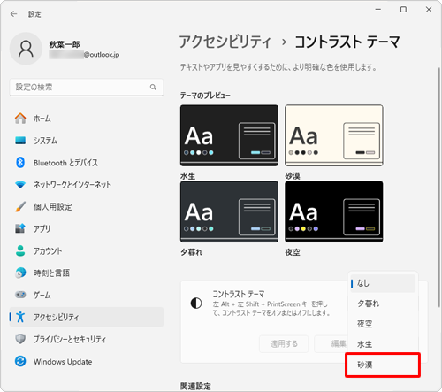 表示された一覧から、任意の項目をクリックします