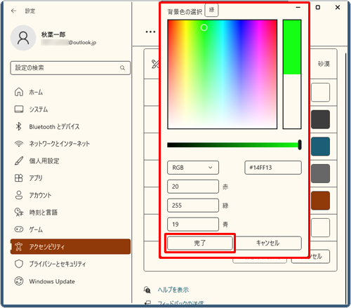 表示された「（選択した部分）色の選択」から任意のカラーを選択して、「完了」をクリックします