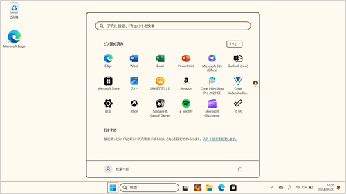 画面がコントラストテーマに設定されたことを確認してください