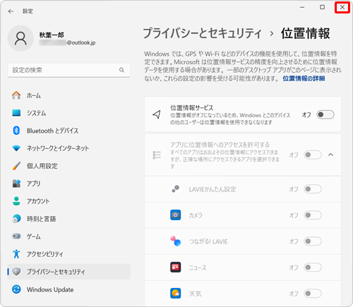 設定が完了したら、「×」（閉じる）をクリックして画面を閉じます