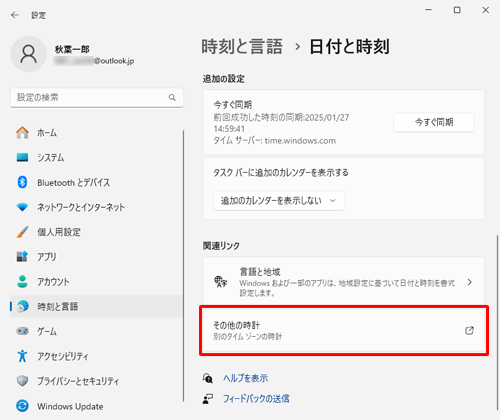 「関連リンク」欄から「その他の時計」をクリックします