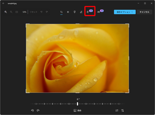 画面上部の「アイコン」（消去）をクリックします