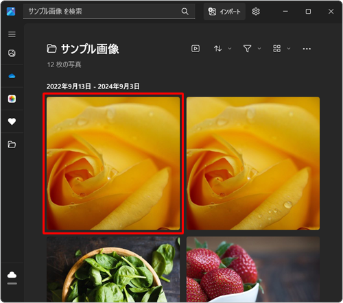 編集した写真が保存されていることを確認してください