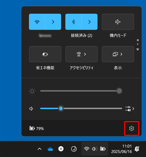 表示された一覧から「アイコン」（すべての設定）をクリックします