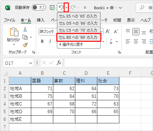 画面左上のクイックアクセスツールバーから、「アイコン」（元に戻す）の右側の「∨」をクリックし、表示された一覧から元に戻したい項目をクリックします