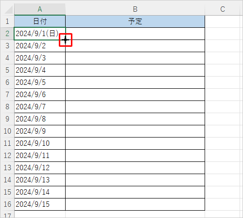 マウスポインタの形が「+」に変わる