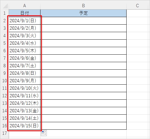 入力した日付に対する曜日が表示されたことを確認してください