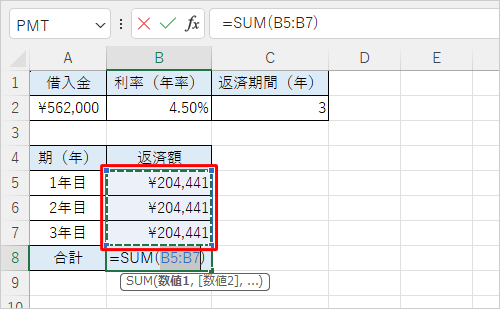 選択された範囲が正しいことを確認し、「Enter」キーを押します