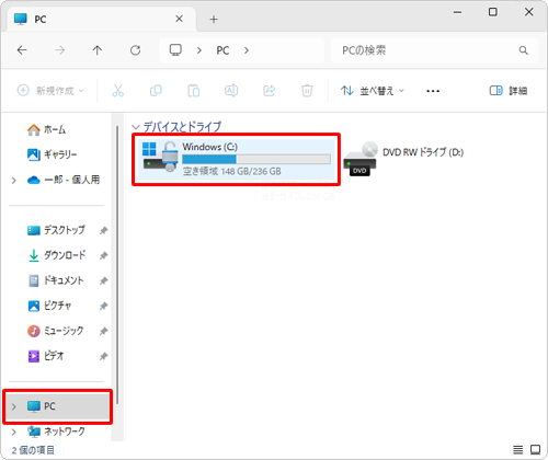 画面左側から「PC」をクリックし、「デバイスとドライブ」欄から「Windows（C:）」をダブルクリックします