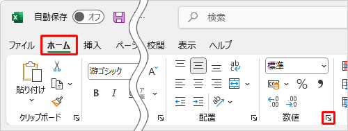 リボンから「ホーム」タブをクリックし、「数値」グループの「アイコン」（表示形式）をクリックします