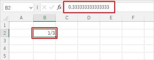 入力した分数が表示されたことを確認してください