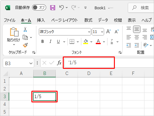 数値として使用せずに、分数をそのまま表示したい場合は、「'」（シングルクォーテーション）を入力したあとに、任意の「分数」入力して「Enter」キーを押します