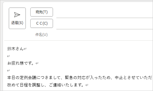 段落記号が表示されている状態（一例）