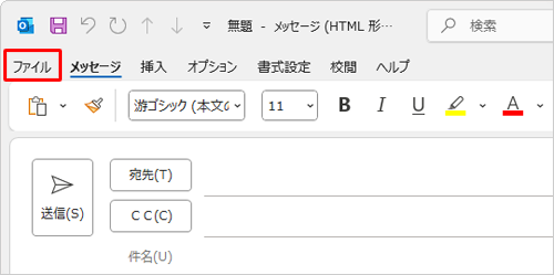 リボンから「ファイル」タブをクリックします