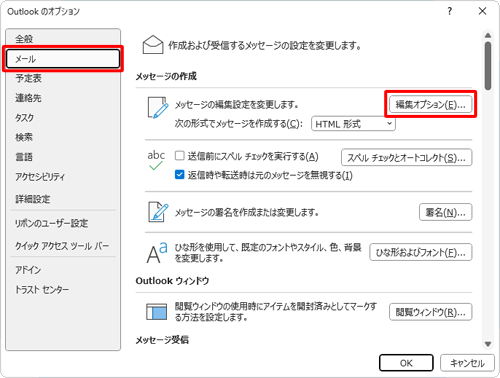 画面左側から「メール」をクリックし、「メッセージの作成」欄の「編集オプション」をクリックします