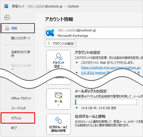画面左側から「オプション」をクリックします
