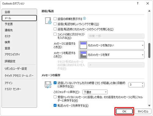 「OK」をクリックします