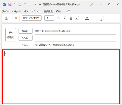 メールを返信するとき、受信したメールの内容が表示されていないことを確認してください