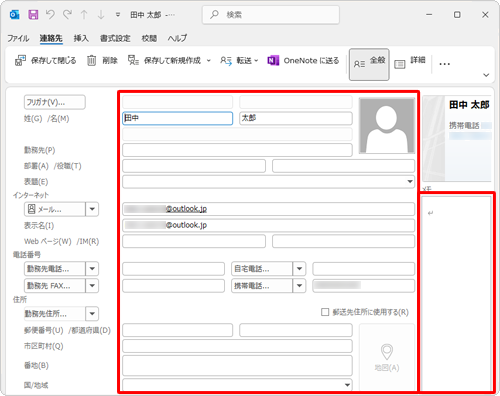修正したい項目の内容を編集します