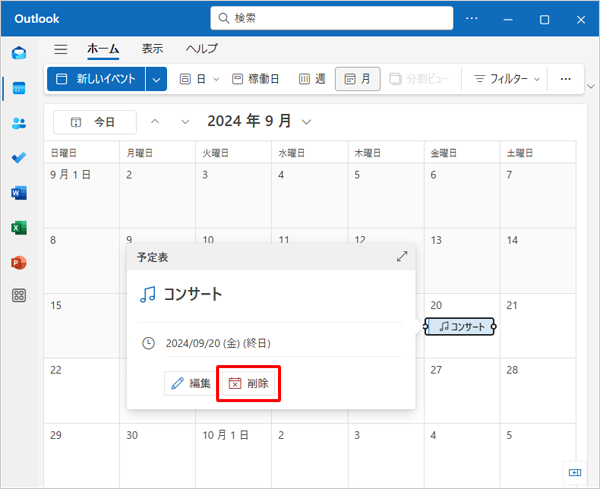 表示された画面から、「削除」をクリックします
