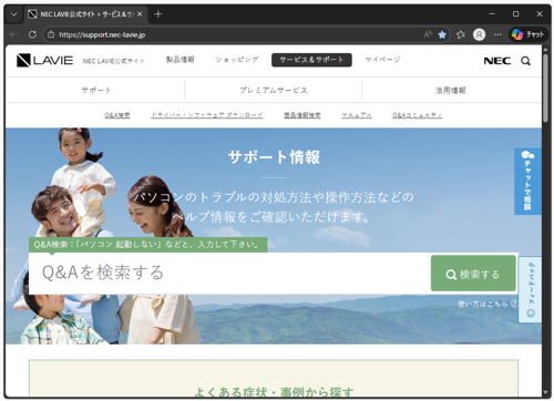 再度Microsoft Edgeを起動し、選択した外観に変更されていることを確認してください