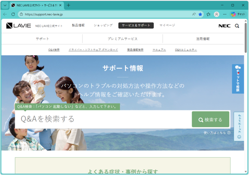 再度Microsoft Edgeを起動し、選択したテーマに変更されていることを確認してください