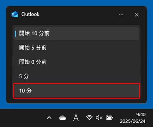 再通知ボックスから「アイコン」をクリックし、表示された一覧から再通知を行う時間をクリックします