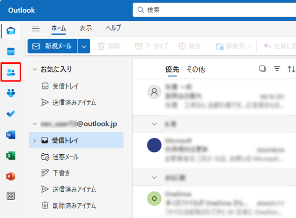 「Outlook（new）」が起動したら、画面左側の「アイコン」（People）をクリックします
