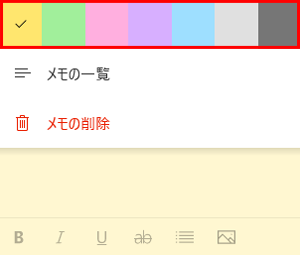 一覧から変更したい色をクリックします