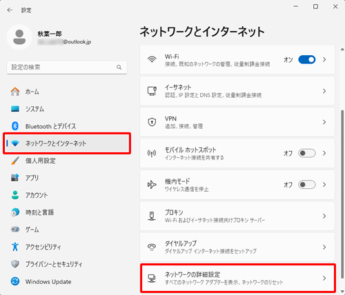 画面左側から「ネットワークとインターネット」をクリックし、表示された一覧から「ネットワークの詳細設定」をクリックします