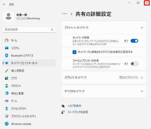 画面右上の「×」（閉じる）をクリックして画面を閉じます