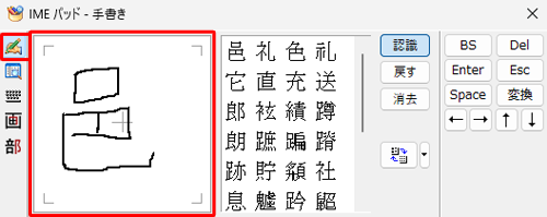 画面左側から「アイコン」（手書き）をクリックし、右側の枠内でドラッグして入力したい文字を書きます