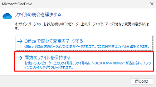 任意の項目をクリックします