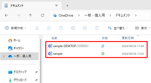 ファイル名の末尾にデバイス名が追加されたファイルがもう1つ保存されます