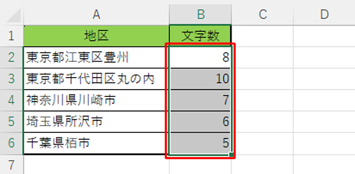 セル「B2」をセル「B3」以降のセルにコピーすると、同様に文字数が表示されます