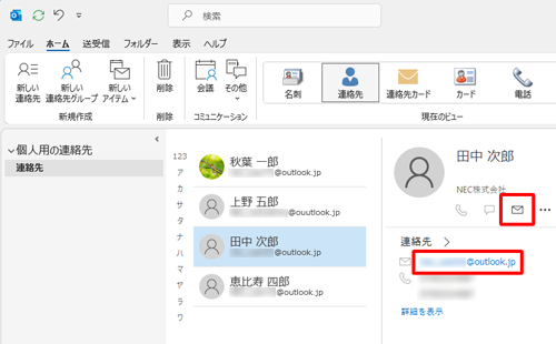 送信先のメールアドレスをクリックするか、「アイコン」をクリックします