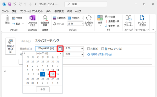 「開始時刻」「終了時刻」の「アイコン」をそれぞれクリックし、カレンダーから予定日をクリックします