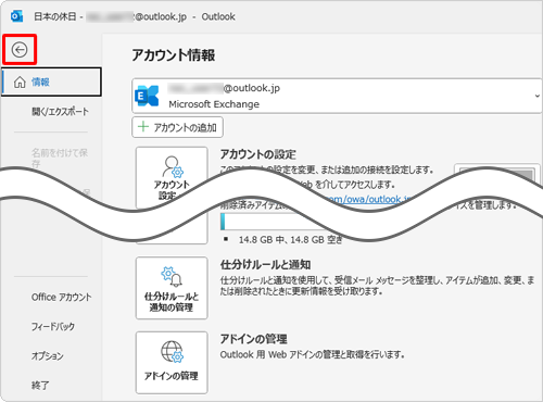 「アカウント情報」画面に戻ったら、「アイコン」をクリックします