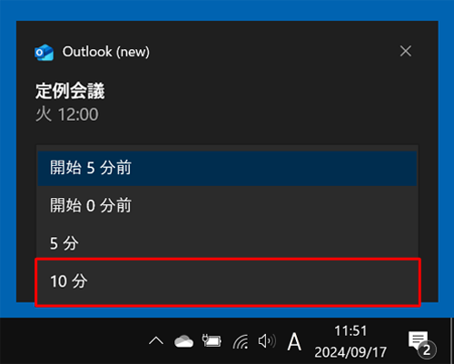 再通知ボックスから「アイコン」をクリックし、表示された一覧から再通知を行う時間をクリックします
