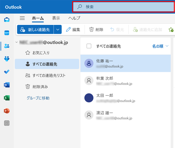 「画面上部の「検索」ボックスをクリックします